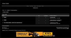 Desktop Screenshot of piratialegion.boltun.su