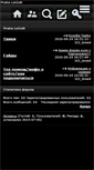 Mobile Screenshot of piratialegion.boltun.su