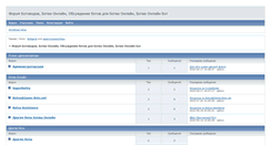 Desktop Screenshot of botovod.boltun.su